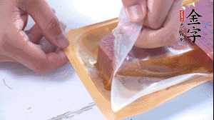 金字火腿拆開(kāi)，切片。