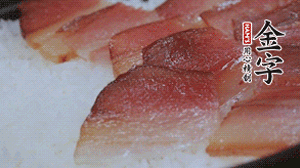 在米飯表面鋪上臘肉、姜絲、小米椒，蓋上蓋再小火煮5分鐘后關(guān)火。利用砂鍋?zhàn)陨淼挠酂嵩贍F約15 分鐘。