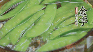 菜心、荷蘭豆洗凈后，放入鍋中燙熟。