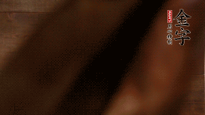 五花鮮肉切立方小塊，咸肉切小塊，姜切片。