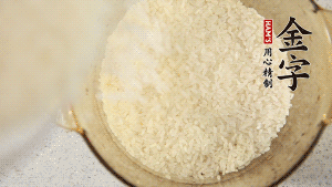 米泡30分鐘。（煲仔飯最好用絲苗米，這種米油潤晶瑩、米身修長，不僅本身米味濃郁，而且易吸收臘味的香氣。）