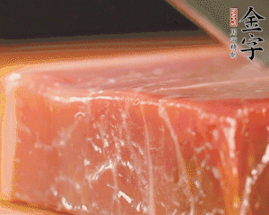 金字火腿塊切片，清洗一下。