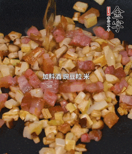 鍋中燒熱倒油，放入咸肉丁、筍丁、香菇丁翻炒后，加勺料酒，倒入豌豆粒和米翻炒，加鹽調(diào)味后盛出。