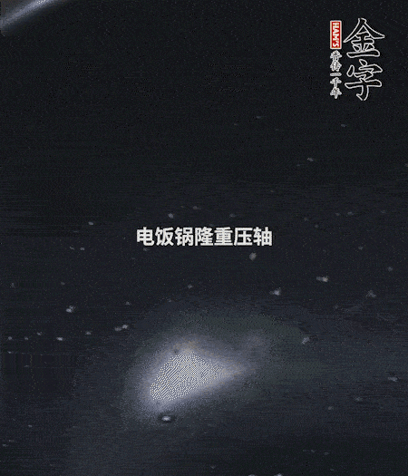 炒好的豌豆飯放入電飯鍋中，倒入1倍量的水，按煮飯鍵，正常燜米飯即可。