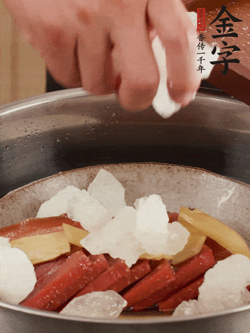 取潷清爽的二蒸湯汁，火腿+冰糖+黃酒+水蒸40分鐘。