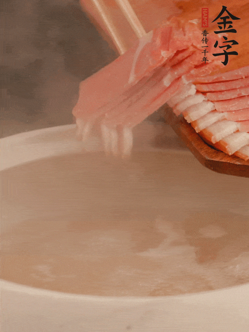 雞湯中加火腿片中小火燉煮15分鐘，再加入白菜燉煮7-8分鐘。