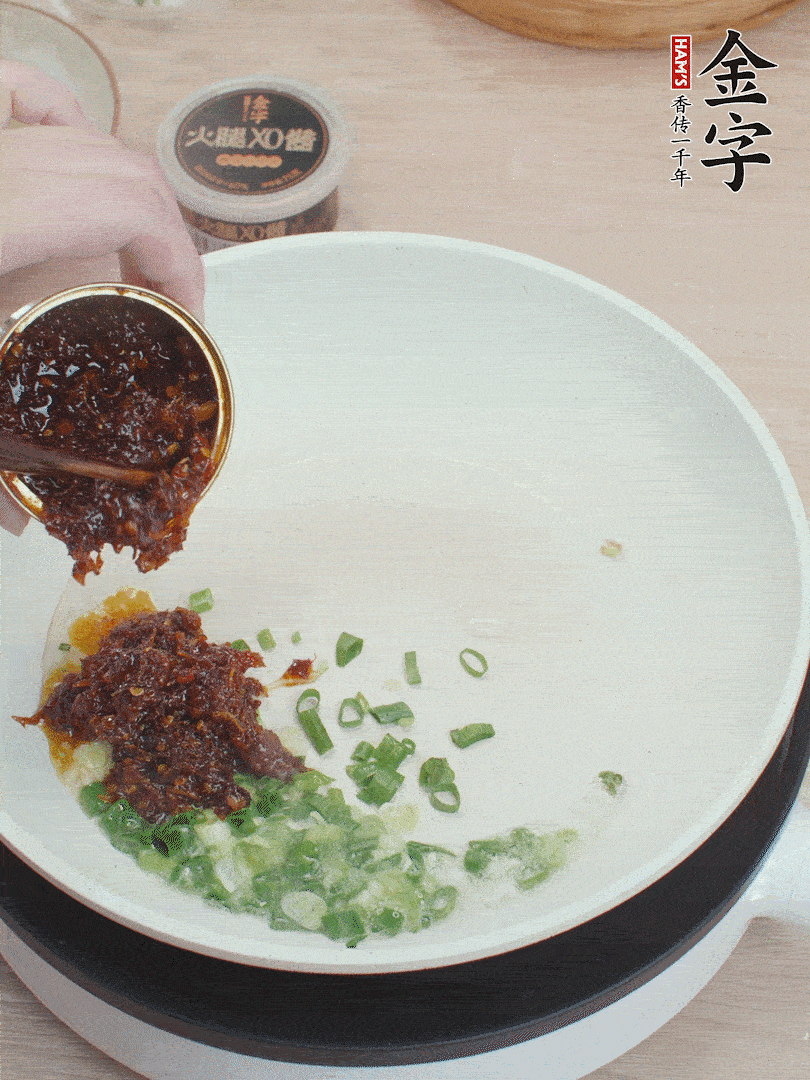 鍋中留底油，蔥花、1勺金字火腿XO醬炒香。