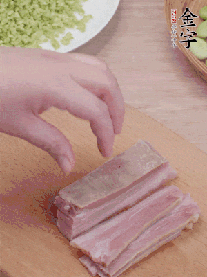 金字淡咸肉水煮15分鐘，切小丁。