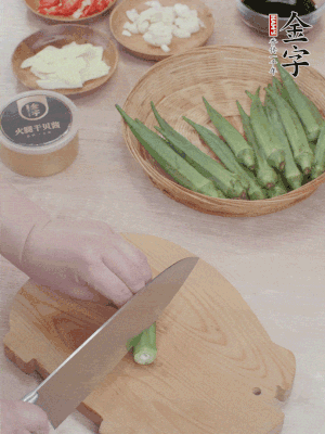 秋葵搓洗干凈，斜切切段。辣椒斜切，大蒜切大粒，姜切片。