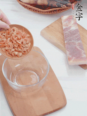 咸肉切片；老豆腐切厚片，海米浸泡30分鐘。