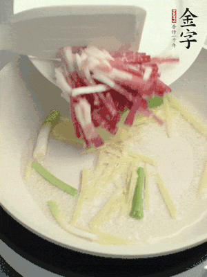 起油鍋，姜絲、蔥段煸香。再下金字咸肉煸出香味。