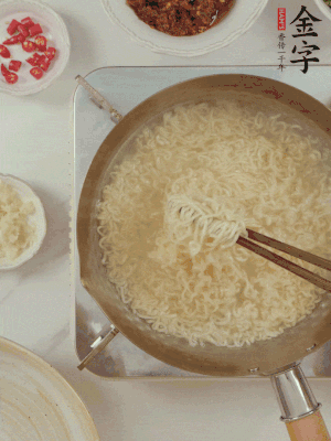 方便面熱水下鍋煮熟，過涼水。