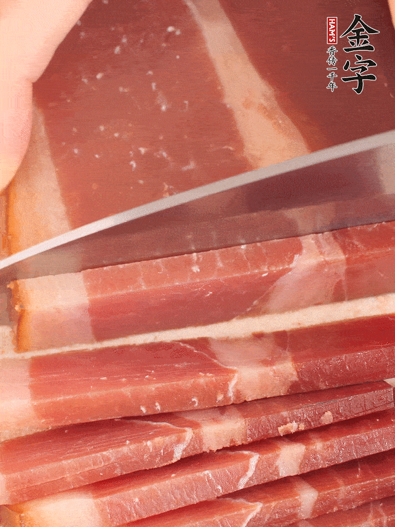 金字火腿上方切薄片。（可以用溫水浸泡幾分鐘）