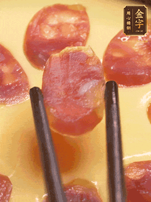 香腸提前煮好，切薄片，再把切好的香腸片擺放好，利用砂鍋余溫悶一會就好?；蛘呃^續(xù)放回蒸鍋蒸5分鐘左右