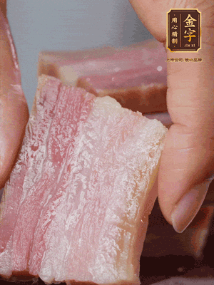 金字淡咸肉冷水下鍋煮熟，切大片。