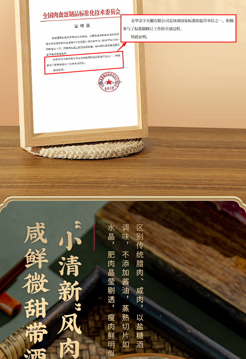 水晶風(fēng)肉詳情_(kāi)04