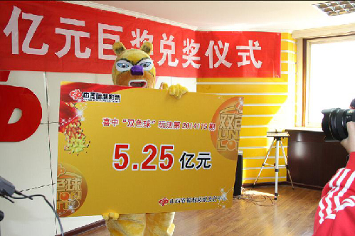 山西5.25億元福彩大獎得主現(xiàn)身 捐贈1200萬元