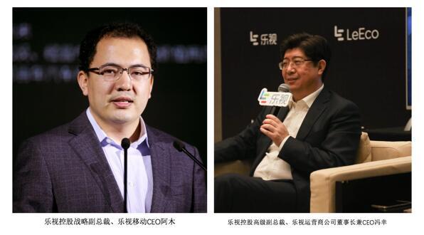 樂視最新人事調(diào)整:阿木接盤樂視手機(jī)業(yè)務(wù) 馮幸任樂視運(yùn)營商董事長