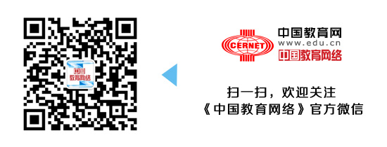中國(guó)教育網(wǎng)絡(luò)雜志微信二維碼